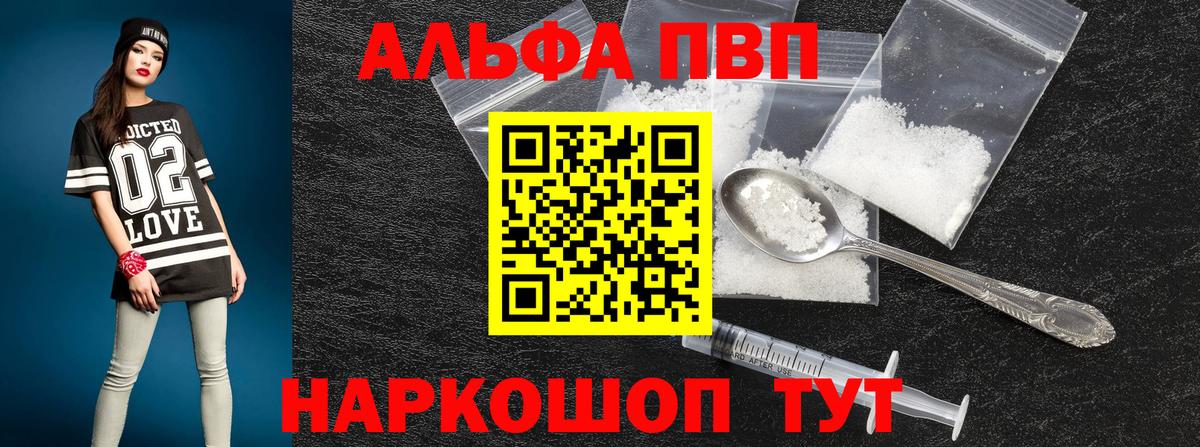 Alpha PVP мука Тельмана