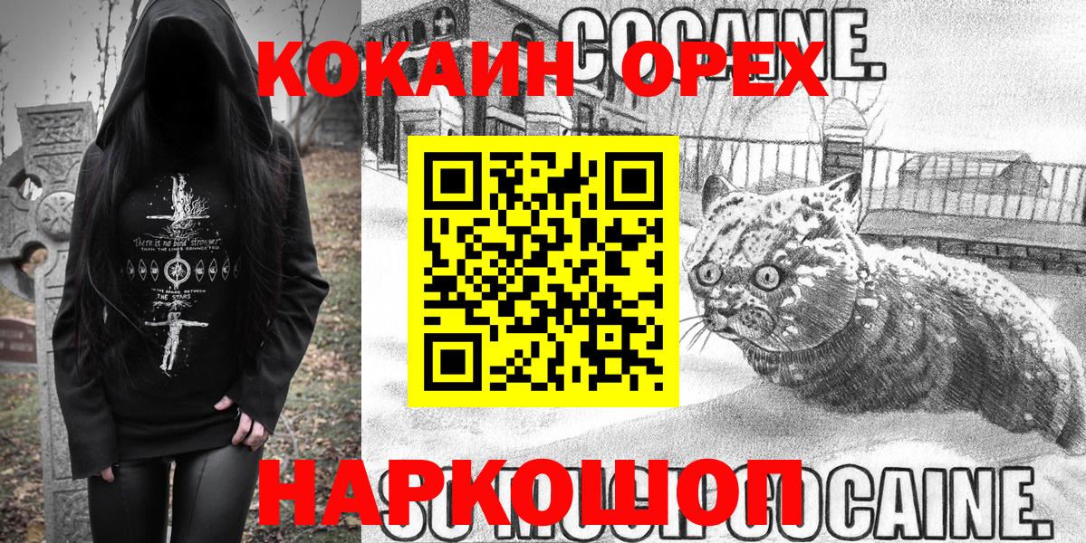 Тельмана  COCAIN Эквадор  где купить   Кокаин  Cocaine 97%  Вход с VPN 