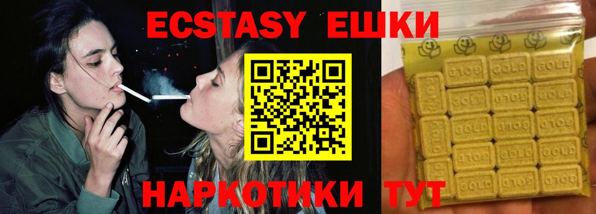 Ecstasy диски Тельмана