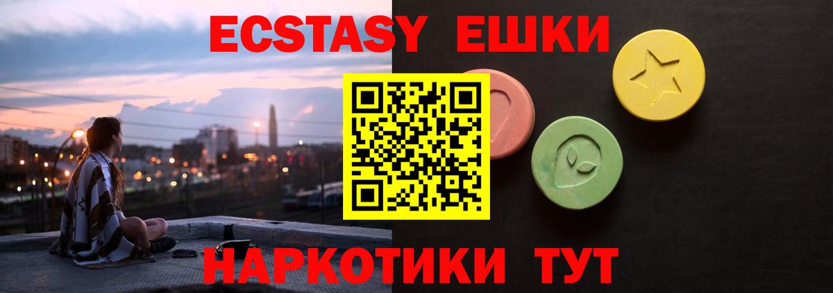MEGA рабочий сайт  ЭКСТАЗИ 280 MDMA  Ecstasy Cube  Вход с VPN  Тельмана 