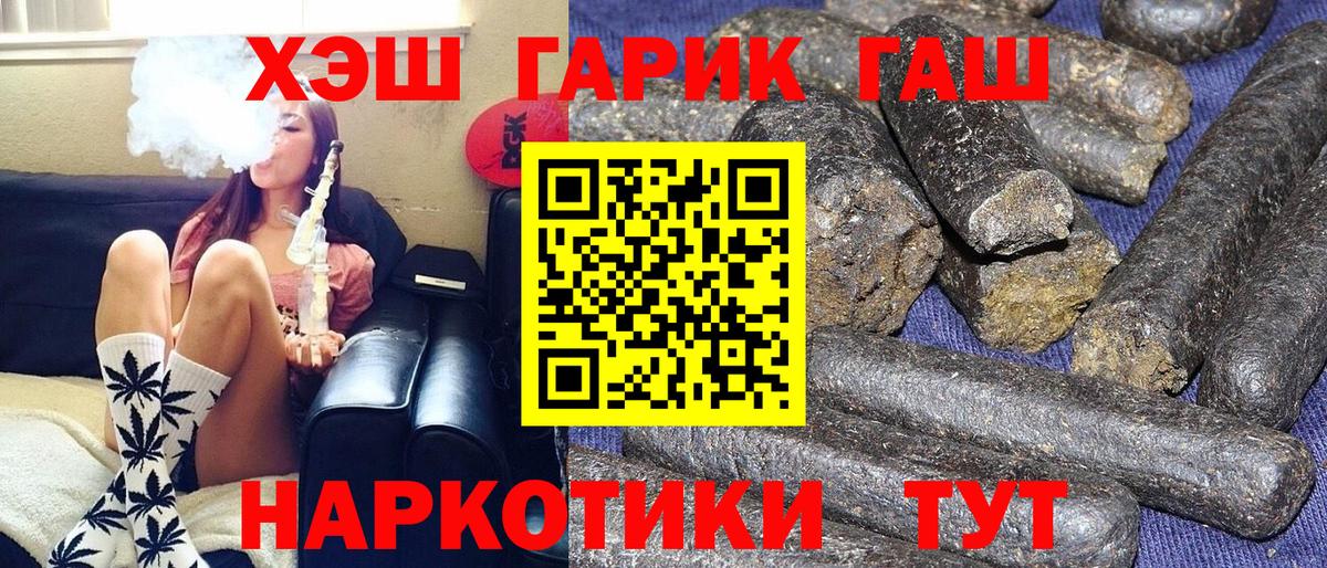 ГАШ гарик  Вход с VPN  Тельмана 