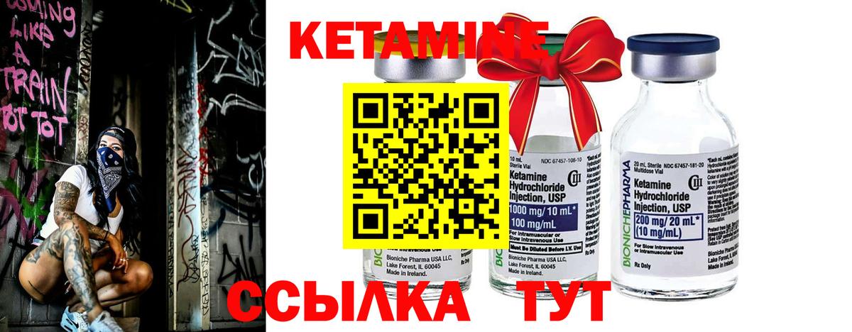 Кетамин VHQ Тельмана