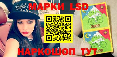 марки lsd Бузулук