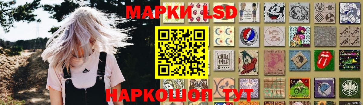 LSD-25 экстази ecstasy Тельмана