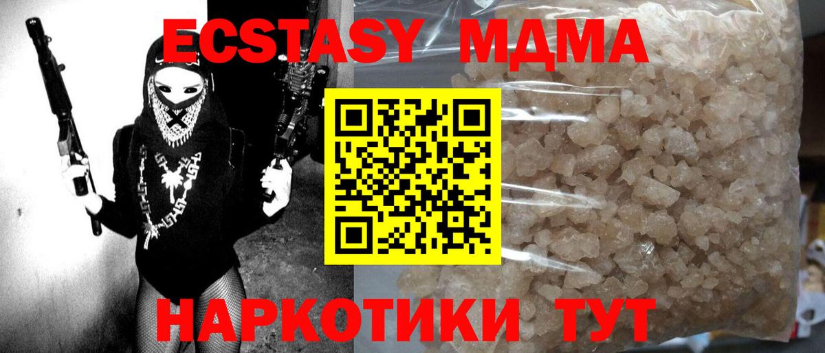 МДМА молли Тельмана