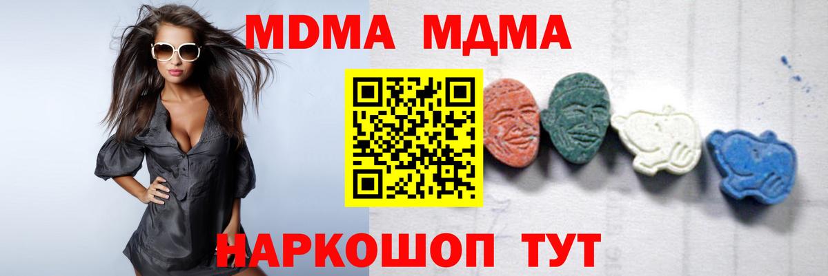 Тельмана  МДМА crystal  Вход с VPN 