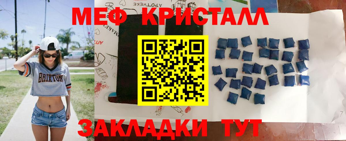 Меф  Вход с VPN  Мефедрон 4 MMC  Тельмана  МЯУ-МЯУ VHQ 