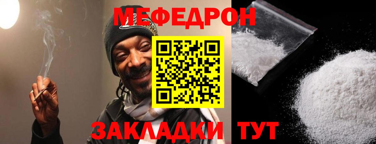 Меф  Тельмана