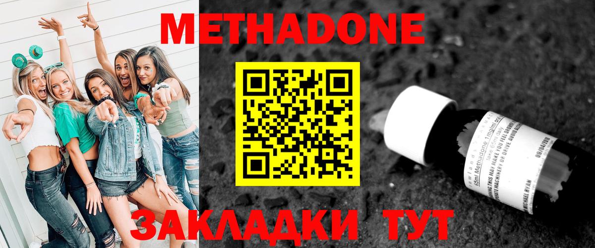 Метадон VHQ  МЕТАДОН VHQ  Тельмана  Вход с VPN 