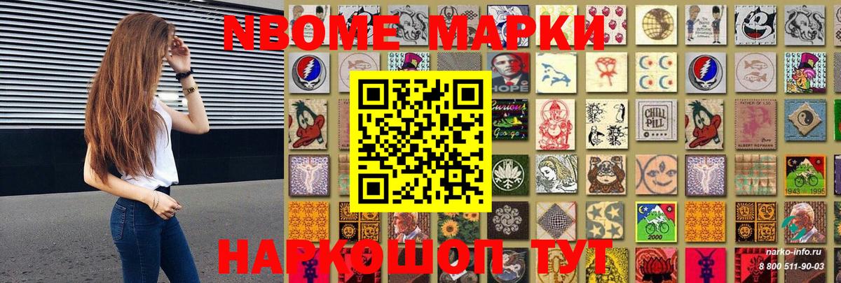 купить наркотики сайты  Марки 25I-NBOMe  Вход с VPN  Тельмана  Марки N-bome 1,5мг  Марки N-bome 1,5мг 