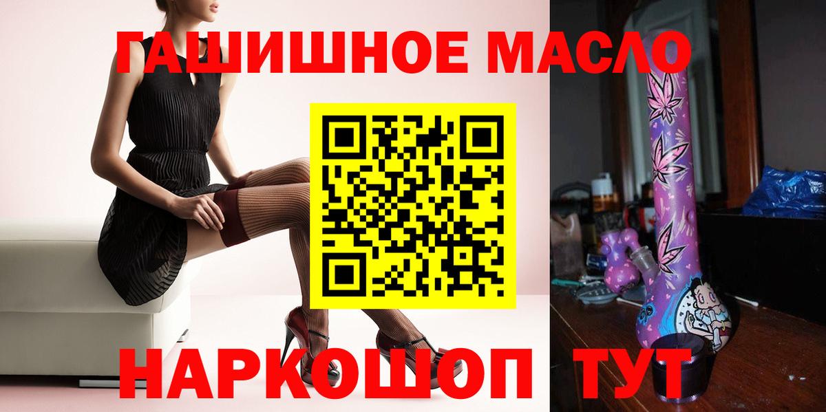 ТГК концентрат  ТГК вейп  Тельмана  Вход с VPN 