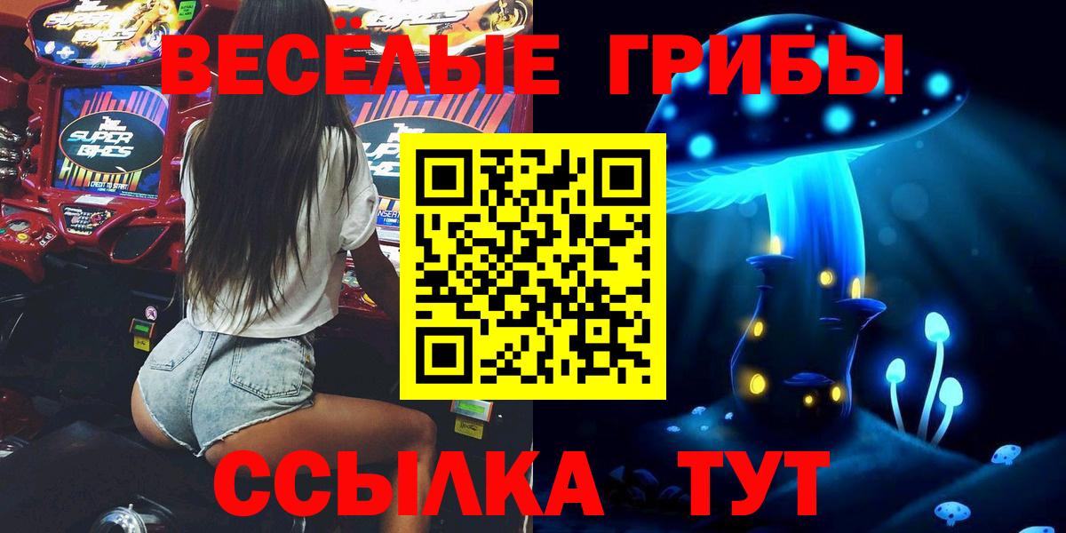 Галлюциногенные грибы Magic Shrooms Тельмана